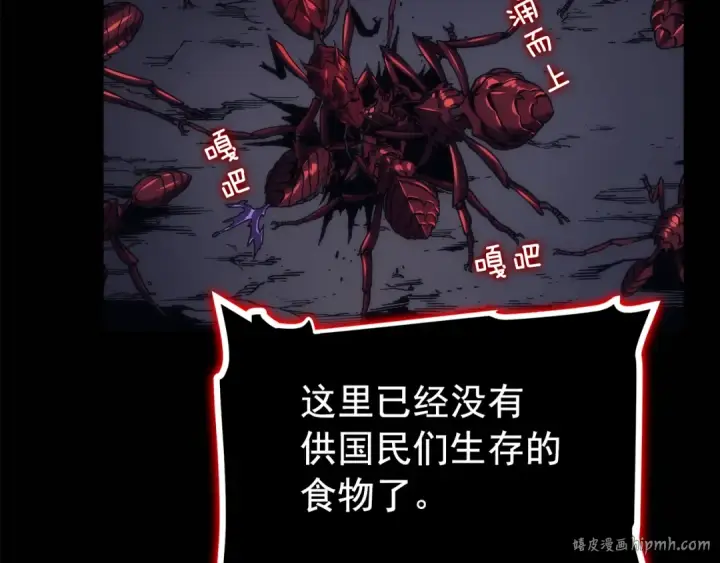漫画《我独自升级》第94话 进化的蚂蚁第56张图