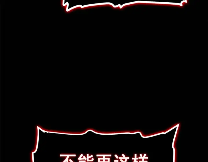 漫画《我独自升级》第94话 进化的蚂蚁第57张图