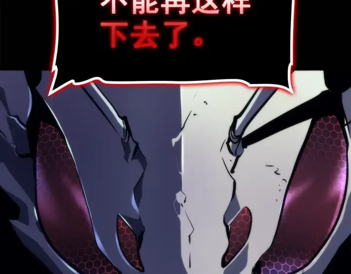 漫画《我独自升级》第94话 进化的蚂蚁第58张图