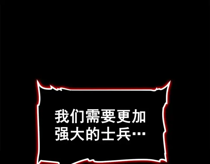 漫画《我独自升级》第94话 进化的蚂蚁第61张图