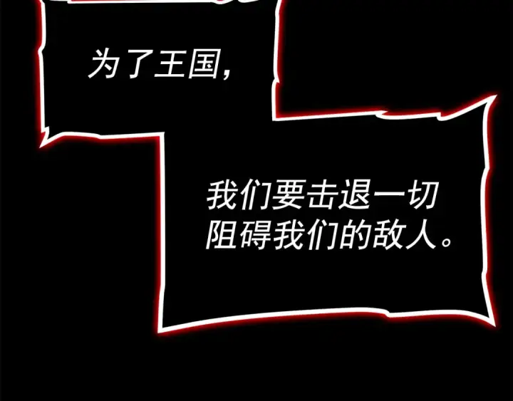漫画《我独自升级》第94话 进化的蚂蚁第68张图