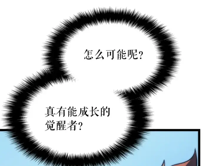 漫画《我独自升级》第94话 进化的蚂蚁第7张图
