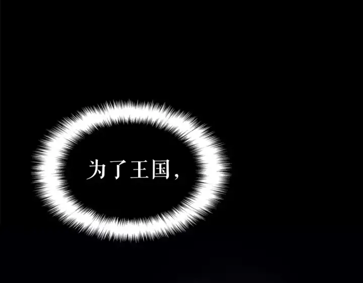 漫画《我独自升级》第94话 进化的蚂蚁第70张图