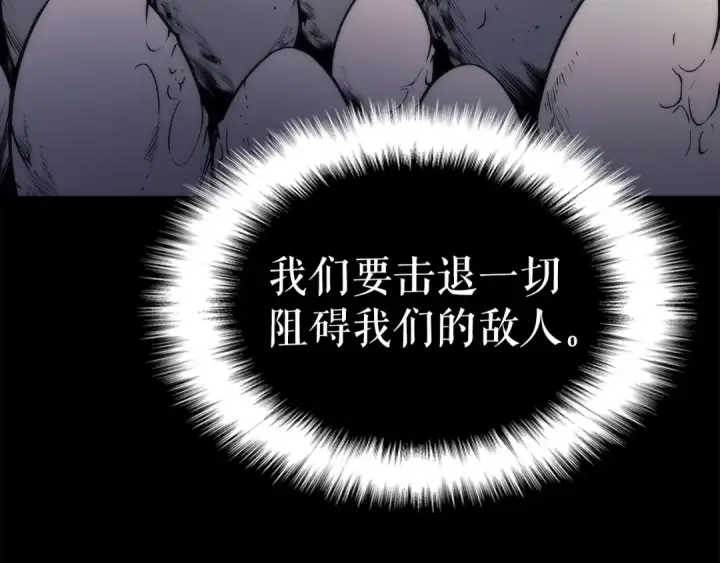 漫画《我独自升级》第94话 进化的蚂蚁第73张图