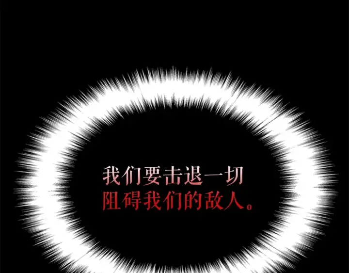 漫画《我独自升级》第94话 进化的蚂蚁第74张图