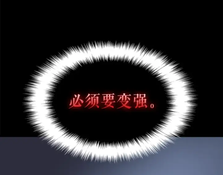 漫画《我独自升级》第94话 进化的蚂蚁第79张图