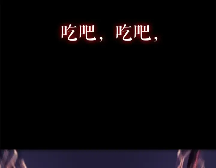 漫画《我独自升级》第94话 进化的蚂蚁第86张图