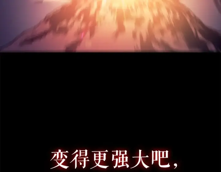 漫画《我独自升级》第94话 进化的蚂蚁第89张图