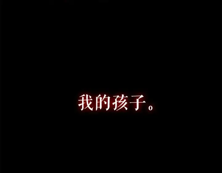 漫画《我独自升级》第94话 进化的蚂蚁第90张图