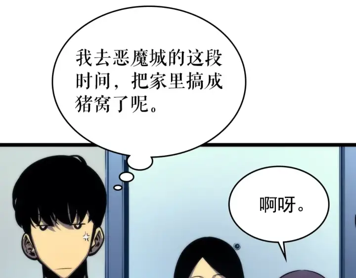 漫画《我独自升级》第94话 进化的蚂蚁第98张图
