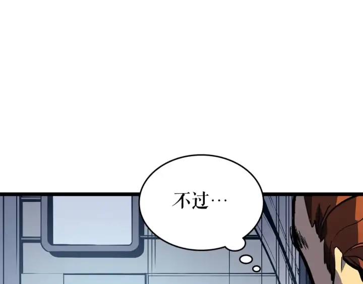 漫画《我独自升级》第95话 除蚁行动第100张图
