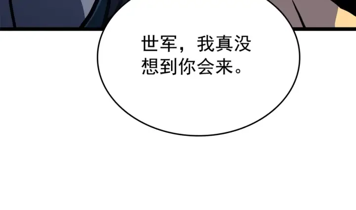 漫画《我独自升级》第95话 除蚁行动第103张图