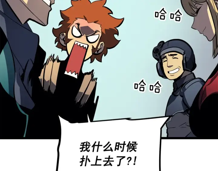 漫画《我独自升级》第95话 除蚁行动第106张图