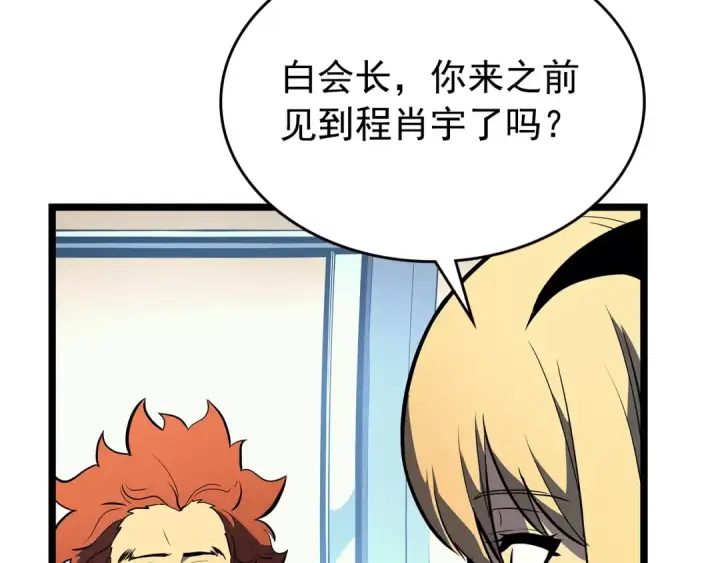 漫画《我独自升级》第95话 除蚁行动第108张图