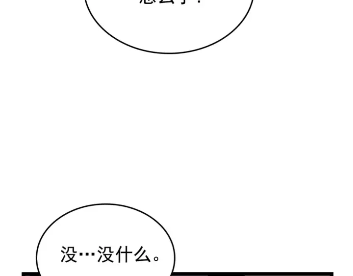 漫画《我独自升级》第95话 除蚁行动第110张图