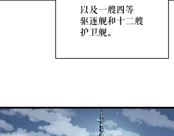 漫画《我独自升级》第95话 除蚁行动第12张图