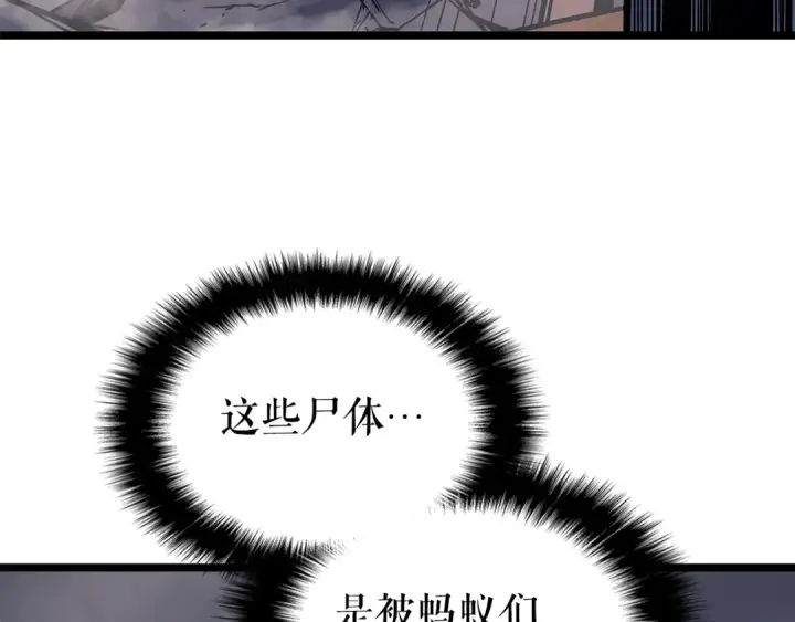 漫画《我独自升级》第95话 除蚁行动第130张图