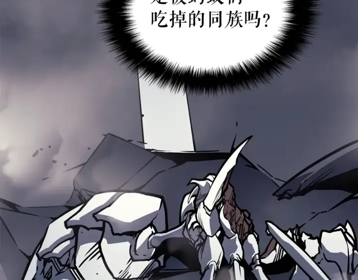漫画《我独自升级》第95话 除蚁行动第131张图