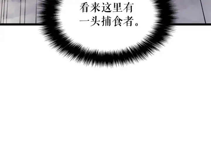漫画《我独自升级》第95话 除蚁行动第133张图