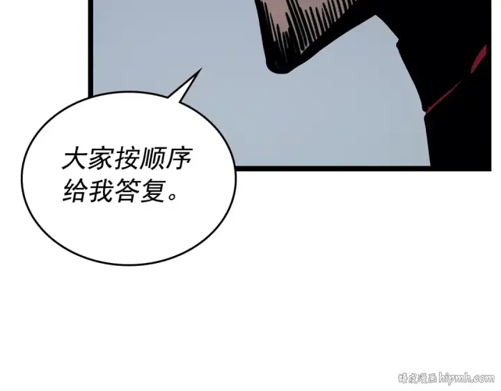 漫画《我独自升级》第95话 除蚁行动第136张图
