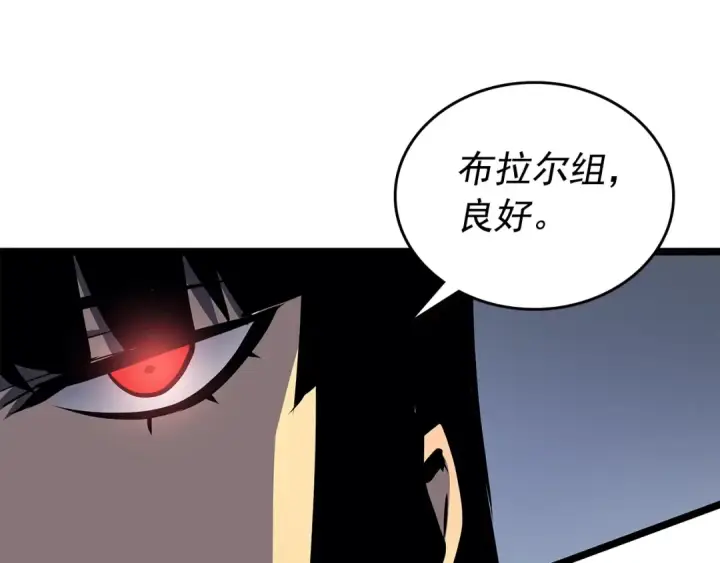 漫画《我独自升级》第95话 除蚁行动第137张图