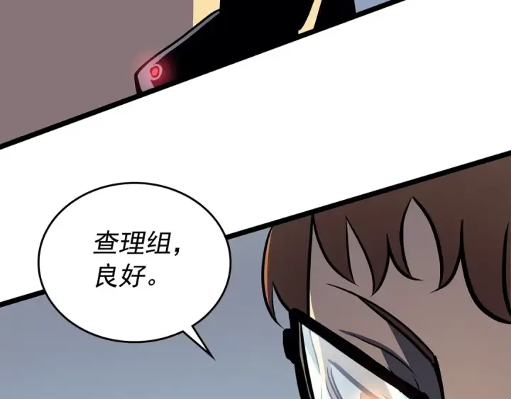 漫画《我独自升级》第95话 除蚁行动第138张图
