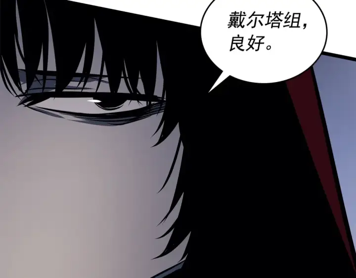 漫画《我独自升级》第95话 除蚁行动第140张图