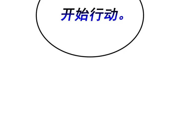 漫画《我独自升级》第95话 除蚁行动第145张图