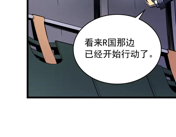漫画《我独自升级》第95话 除蚁行动第156张图