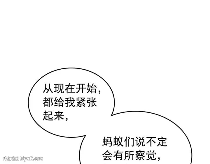 漫画《我独自升级》第95话 除蚁行动第16张图
