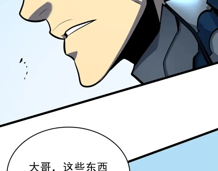 漫画《我独自升级》第95话 除蚁行动第18张图