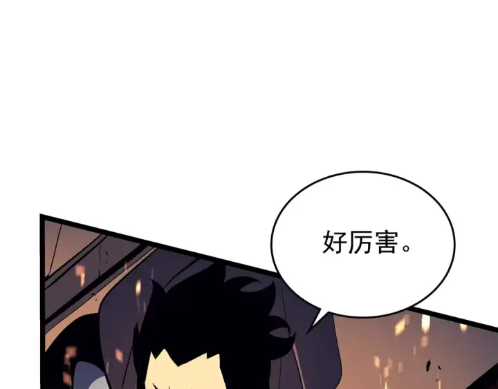 漫画《我独自升级》第95话 除蚁行动第180张图