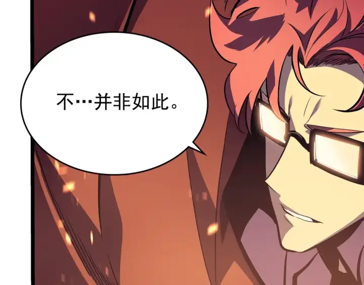 漫画《我独自升级》第95话 除蚁行动第182张图