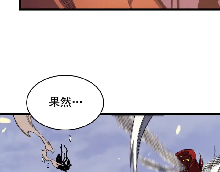 漫画《我独自升级》第95话 除蚁行动第183张图