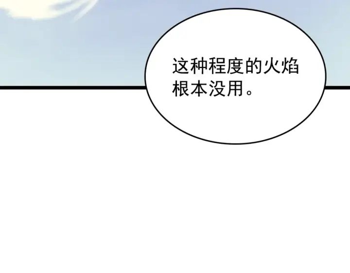 漫画《我独自升级》第95话 除蚁行动第185张图