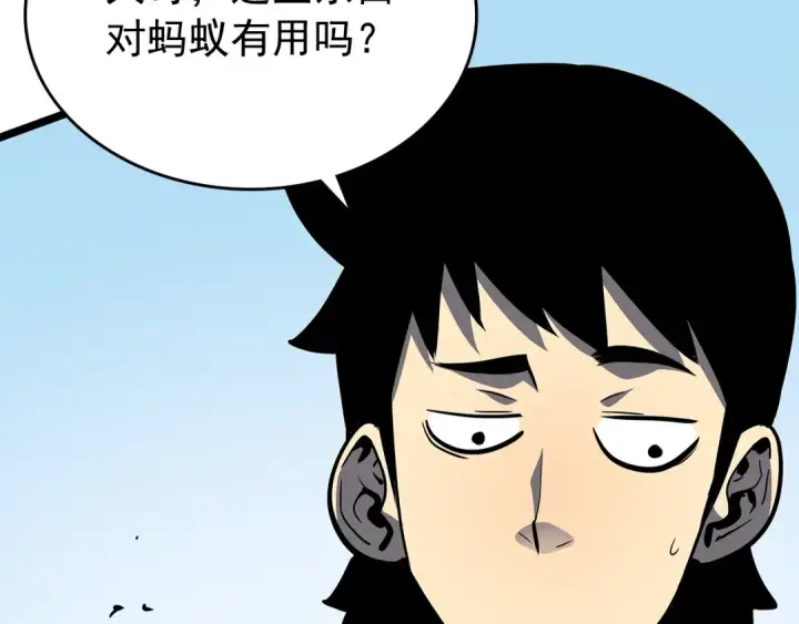 漫画《我独自升级》第95话 除蚁行动第19张图