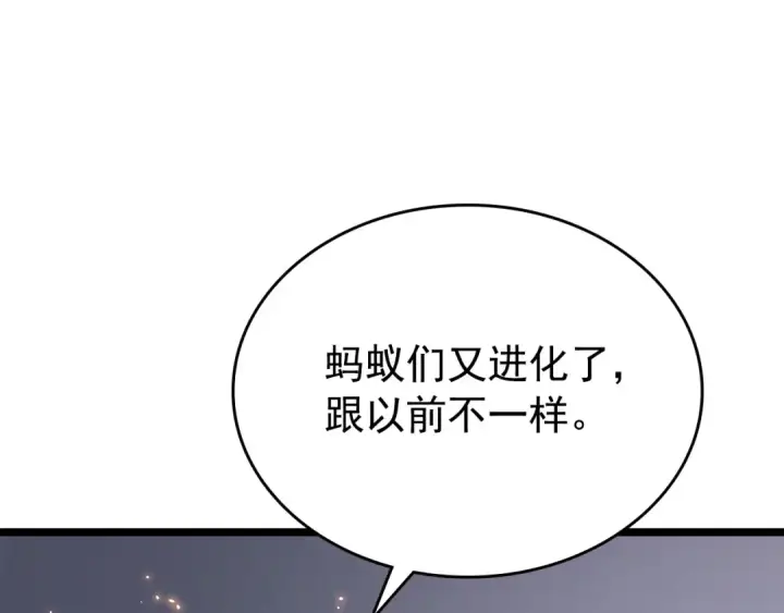 漫画《我独自升级》第95话 除蚁行动第196张图