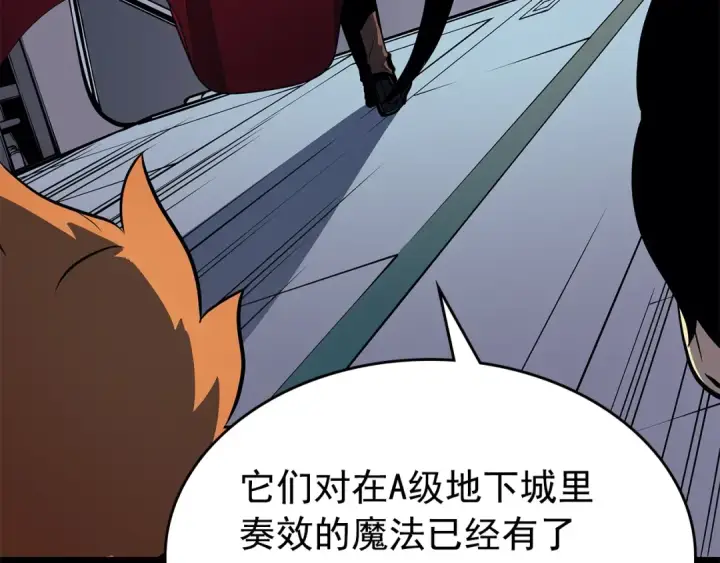 漫画《我独自升级》第95话 除蚁行动第198张图