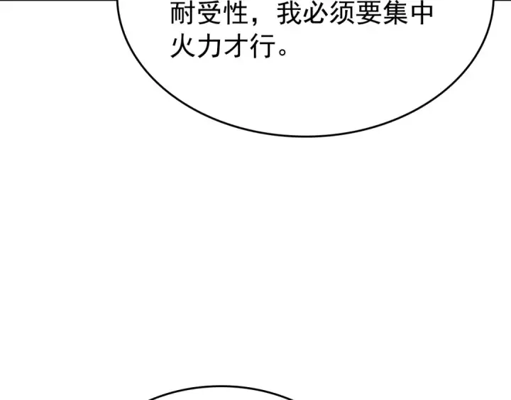 漫画《我独自升级》第95话 除蚁行动第199张图