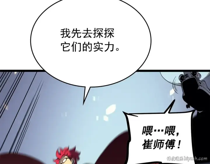 漫画《我独自升级》第95话 除蚁行动第200张图