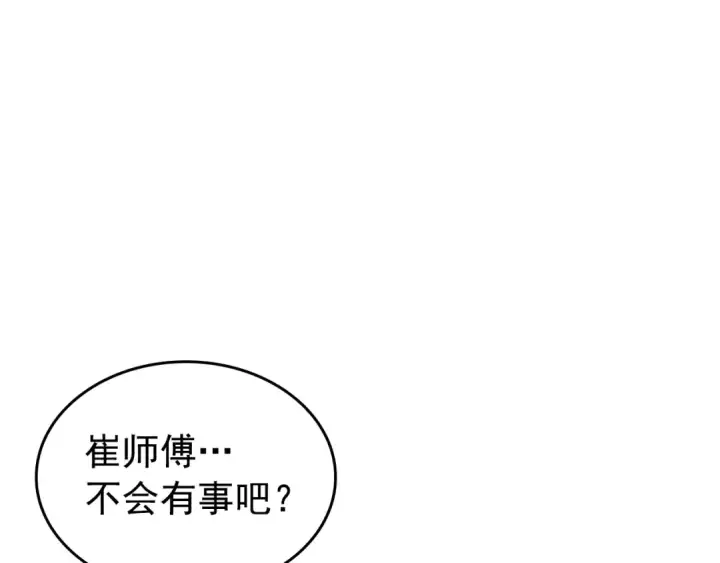 漫画《我独自升级》第95话 除蚁行动第204张图