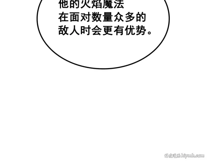 漫画《我独自升级》第95话 除蚁行动第208张图