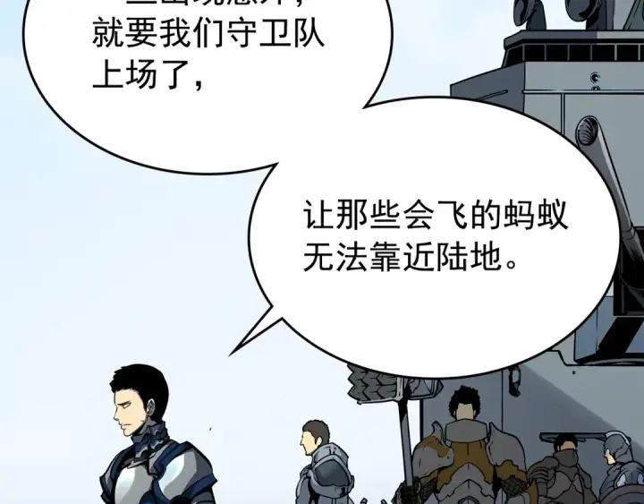 漫画《我独自升级》第95话 除蚁行动第22张图