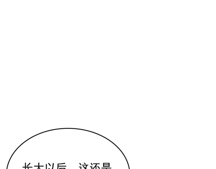 漫画《我独自升级》第95话 除蚁行动第222张图