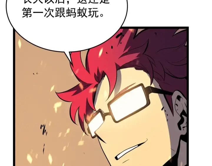 漫画《我独自升级》第95话 除蚁行动第223张图