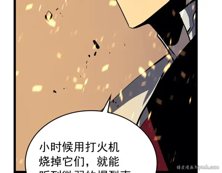 漫画《我独自升级》第95话 除蚁行动第224张图