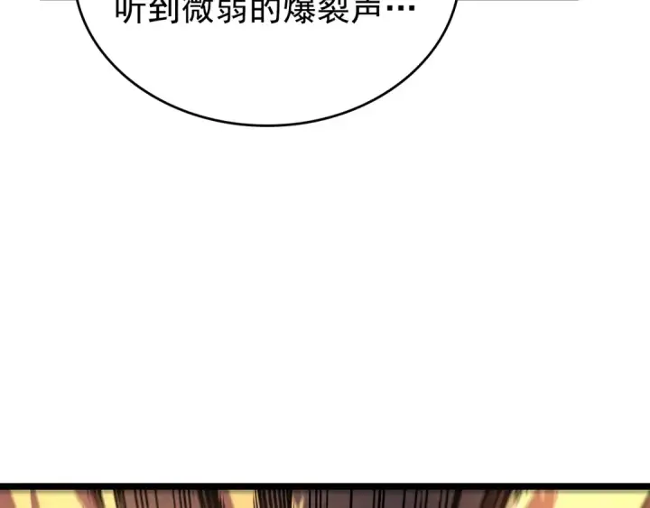 漫画《我独自升级》第95话 除蚁行动第225张图