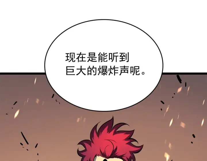 漫画《我独自升级》第95话 除蚁行动第229张图