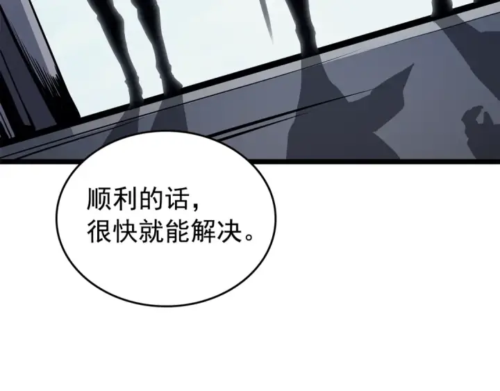 漫画《我独自升级》第95话 除蚁行动第243张图