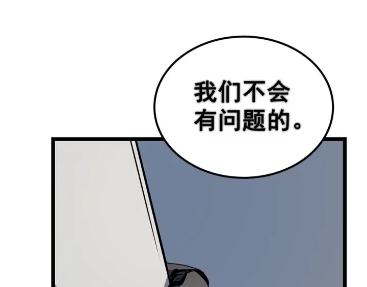 漫画《我独自升级》第95话 除蚁行动第244张图